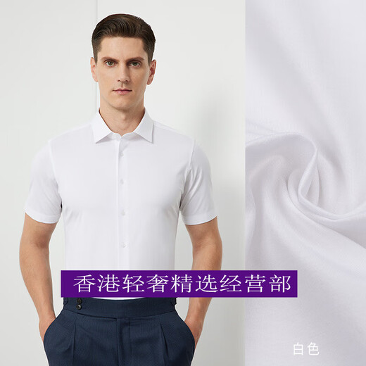 GUYNTRV品牌男士100支纯棉短袖衬衫男高端商务正装休闲透气衬衣免烫 白色-短袖-方领 白色-短袖-方领 S