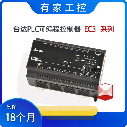PLC controller EC3/DVP10/14/16/20/24/30/32/40/60EC00R3/EC DVP10EC00R3