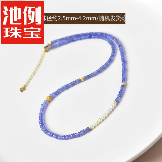 Piaohe Tanzanite Necklace Women's Blue Purple Gem Bead Bracelet Couple Crystal Bracelet Bare Stone Pendant Clavicle Chain Necklace 01 Bead diameter is about 2.5mm-4.2mm - chain length is about 39+