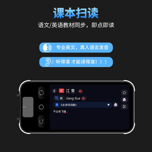 Senior Notes Synchronized Reading Pen for All Subjects English Scanning Translation Pen Learning Machine Primary School Junior High School Universal Textbook Textbook Pinyin Word Scanning Artifact Children's Gift Top Edition General Subject + Photo Search Questions + Synchronous Listening + Large Screen 64GB General Subject Learning Synchronous Listening Synchronous Point Reading