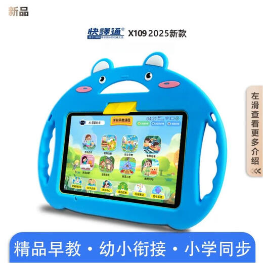 Kuaiyitong's flagship new children's early education machine for babies aged 1 to 3 years old and above, smart AI tablet learning machine, logical thinking machine, drawing and literacy computer training machine, infant students, all ages, upgraded version 128GB, preschool + primary school + Android
