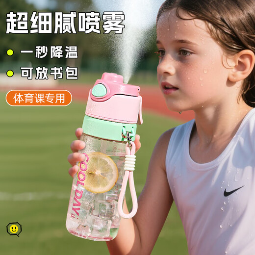 Private high-quality spray water cup for children 6-12 years old, junior high school students going to school, special sports water cup, summer spray water straw bottle