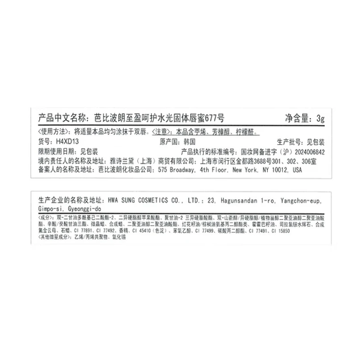 羽柔蜜粉饼11号+水光唇蜜水唇冻677号组套  生日礼物 送女友