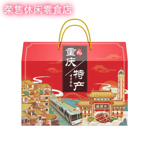 2025新品重庆特产礼盒装组合3890g大份量公司团购年会国庆节送 重庆特产礼盒D套餐