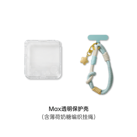 Baicizhan word machine real person pronunciation word learning machine protective cover accessories max transparent shell + braided lanyard