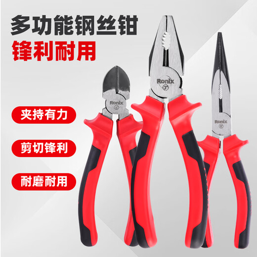 Ronix German vise wire pliers pointed nose industrial grade diagonal pliers multifunctional pliers 6 inches needle nose pliers