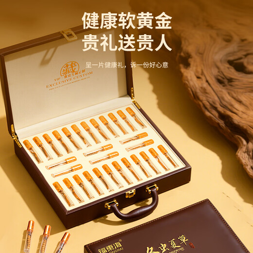 福东海 冬虫夏草【约30根】饱满干度足皮盒高档营养品送长辈送领导9克