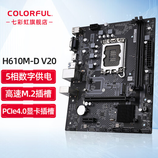 Colorful Intel B760 H610 avec Intel i3 12100F 14e génération 14100F Carte U Set H610M-D D4 V20 12e génération 丨 i3 12100 丨 Graphique compatible au cœur