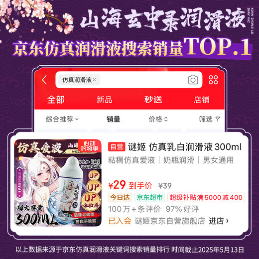 Mystery Lubricant Imitation Female White Serum Aircraft Cup Essential Oil Sex Toys Couple Sexual Frozenness Enhancement Orgasmic Desire Tool