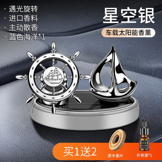 Car Solar Aromatherapy Car Rotating Rudder Eagle Perfume Car Deodorization and Removal of Smells Interior Environment-friendly Exhibition - Elegant Gray - Gardenia