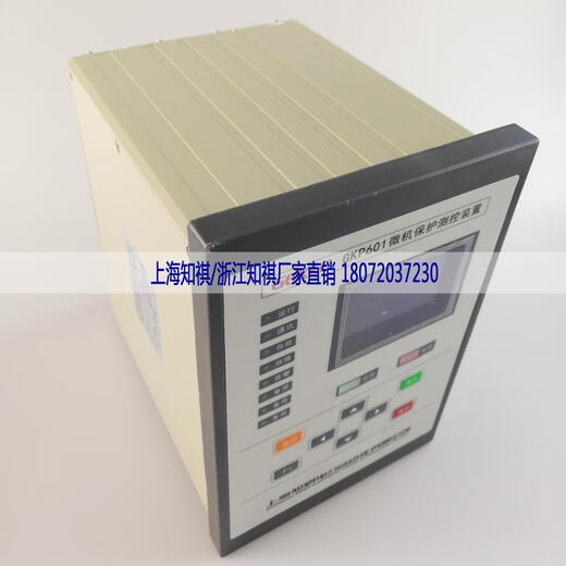 知祺微机综合保护装置GKP601/602/681/691/692变压器后备电动机PT GKP601