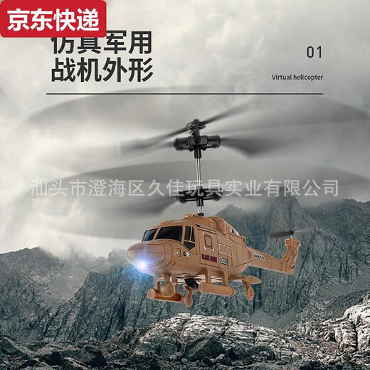 20232.5-pass remote control helicopter USB charging handle toy aircraft model children's remote control military green