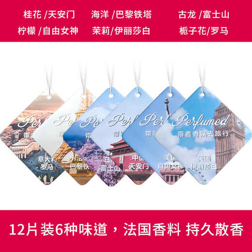 Car fragrance tablet pendant, long-lasting light fragrance, car fragrance card, car interior decoration, car Internet celebrity deodorant fragrance, Osmanthus Tiananmen 5 pieces