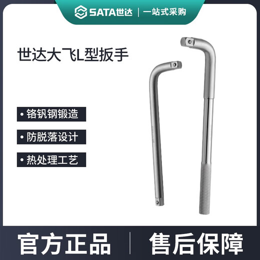Télers en forme de L 12,5 / 19 mm enfer de manches lourdes Big Fly Connexion Tile de la tige de la tige 13919 16919/19 mm Wrench en forme de L 13