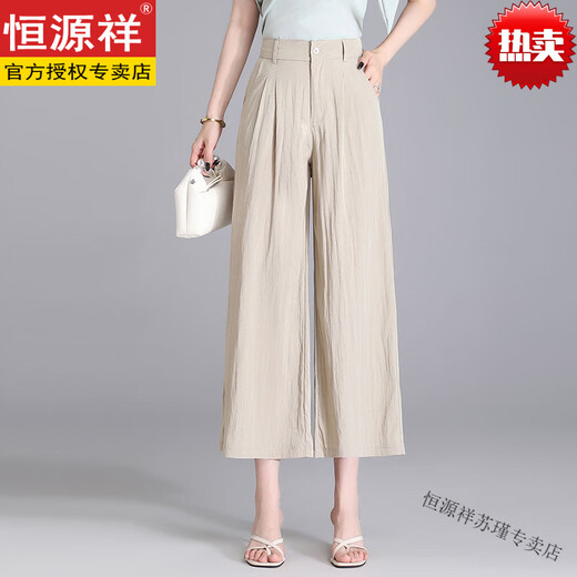 恒源祥阔腿裤子女士装夏季2025年春秋新款垂感小个子宽松直筒九分休闲裤 高档品牌奶茶色+女装十大品牌 M (90-100斤)