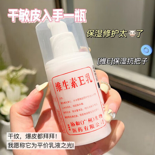 Vitamin E milk hydrating moisturizing cream, moisturizing, whitening, lightening hand wrinkles, preventing dryness, affordable 1 bottle, 100g, hydrating and moisturizing, large capacity