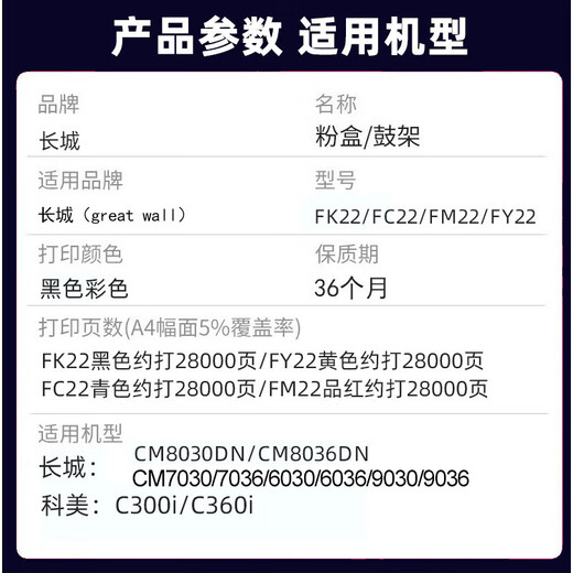 Great Wall FK22 Original Pulver Box CM8030DN/CM8036DN/CM7030/CM7036 TONER TONER FK/Y/M FY22 Yellow Original Rund 28.000 Seiten
