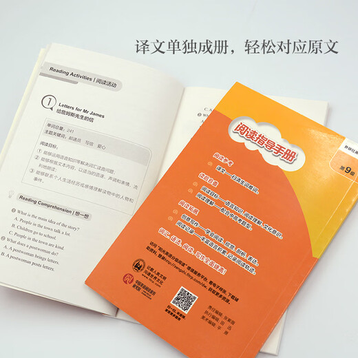 Оценочное чтение Sunshine English, средняя школа, младшая средняя школа и старшая школа, внеклассные чтения по английскому языку, издательство Foreign Language Research Press, 1/7 класс (9 книг + 1 руководство)