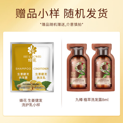 Bee flower anti-dandruff control shampoo 750ml refreshing scalp roots for men and women shampoo oil removal shampoo 750ml 1 bottle