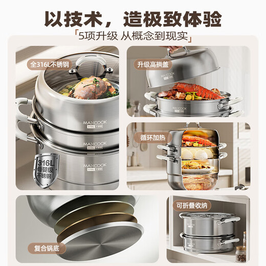 MAXCOOK 316L stainless steel steamer anti-scalding food-grade steamer household stew all-in-one soup pot thickened bottom silicone cover anti-scalding handle MCZ7166 2 layers 26cm