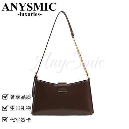 ANYSMIC奢侈高端品牌包包女包2025新款夏季真皮腋下包轻奢简约法式斜挎包 酒咖色