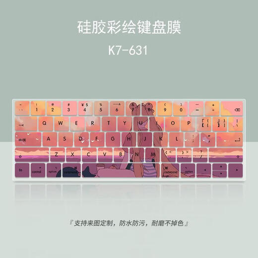 三栖虎美少女笔记本键盘膜适用苹果macbookpro13.6华为matebook14防尘罩 K7-854下单请留言电脑型号