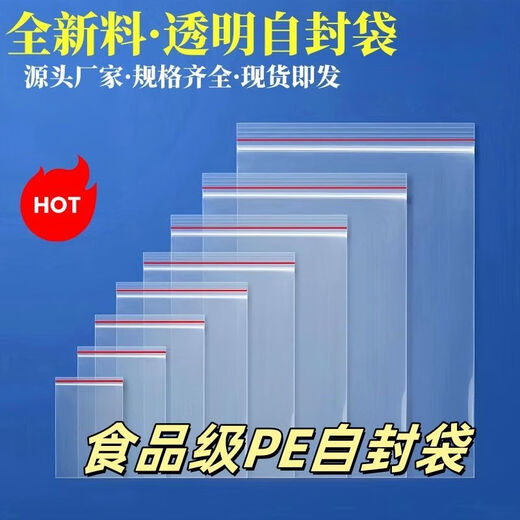 Thick transparent ziplock bag small plastic seal bag fresh storage food seal bag plastic PE large packaging bag 8 silk regular style 100 pieces No. 1 5*7cm