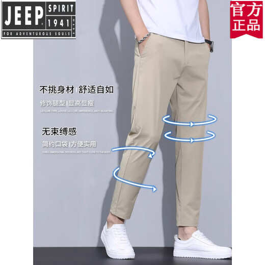 Jeep (Jeep) Amerikanische authentische schwarze Schwarzhose für Männer Slim Ice Seide Dünne kleine Hosen für Jungen 2025 Sommer neuer Stil 100 Offizielles Flaggschiff 9905 Black 28