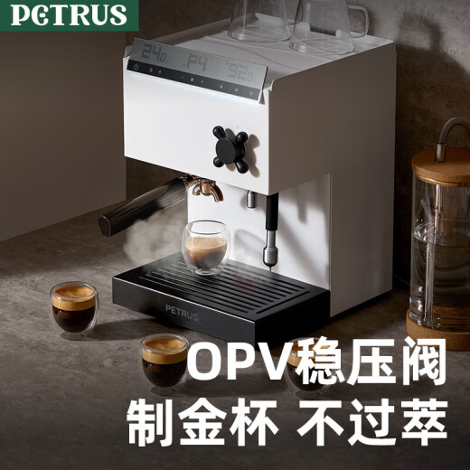 Petrus coffee machine Italian-style concentrated full semi-automatic household commercial steam milk foam straight-white pro PE3888Pro [New product] PE3888 upgraded PE3888 Pro