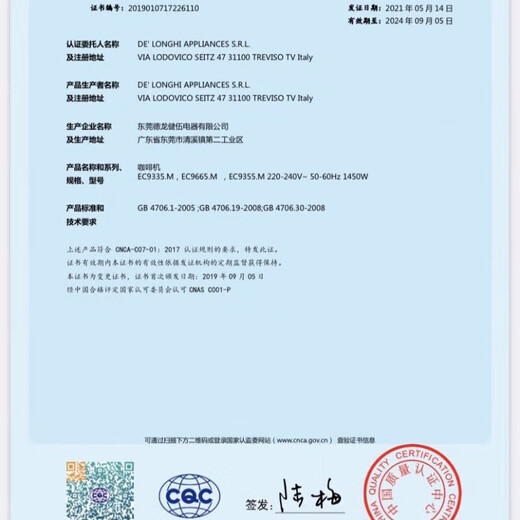 德龙（Delonghi）咖啡机EC9665.M研磨一体机半自动家用9865含咖啡豆卡布杯拉花杯各 9355含金堡250克拉花杯
