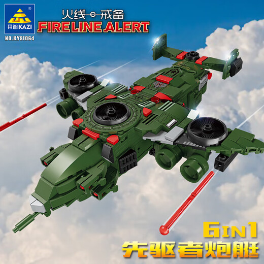 Kaizhi 81064 # 1-6 Military Anti-Aircraft Gun Car Boys and Childre