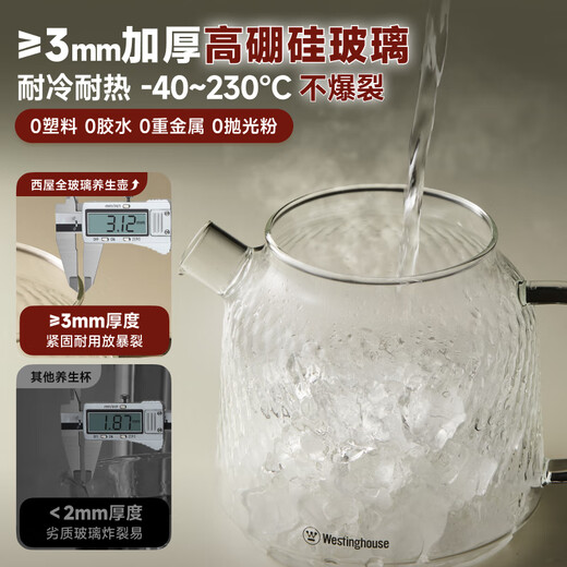 Westinghouse all-glass health pot home baby milk multi-function thermostatic pot office scented tea tea maker kettle X12 almond white 1.2L (standard + stew pot)