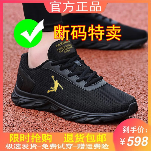 
Jordan Golan brand broken-size men's shoes mesh breathable sports shoes soft sole running shoes versatile soft sole casual shoes men's mesh shoes qd699 black gold leather 42