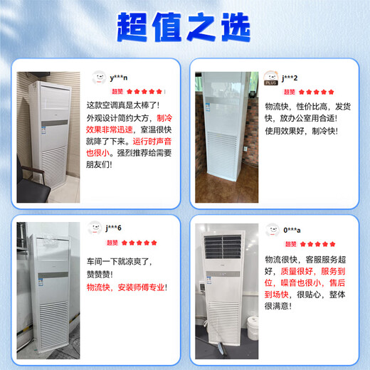 Haier Air Conditioning 5 HP Cabinet Commercial Cabinet Air Conditioner Level 1 Energy Efficiency Frequency Conversion Industrial Special Three Phase Electric 380V Vertical Air Conditioner Subsidy 20% Cooling and Heating 5 HP Level 2 Energy Efficiency | Best Value for Money + Extremely Fast Cooling and Heating