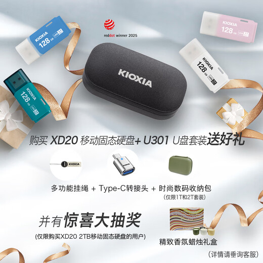 
Kioxia NVME Mobile Solid State Drive (PSSD) XD20 Portable High Speed ​​Transmission Speed ​​1050MB/s XD20 1TB+U301 128G (6 colors available)