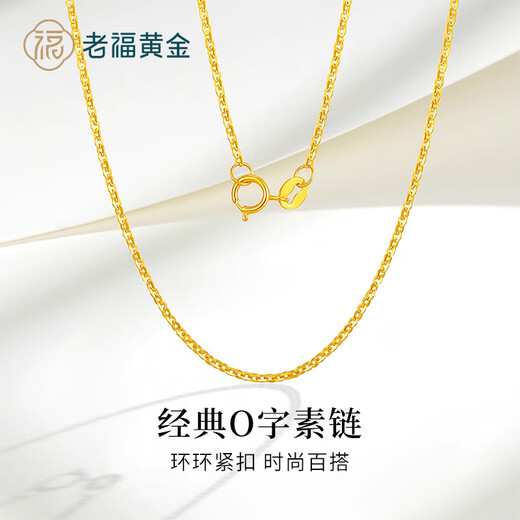 Laofu gold s925 silver necklace chain pendant chain necklace women's 2025 new plain chain clavicle chain gold 40+5cm