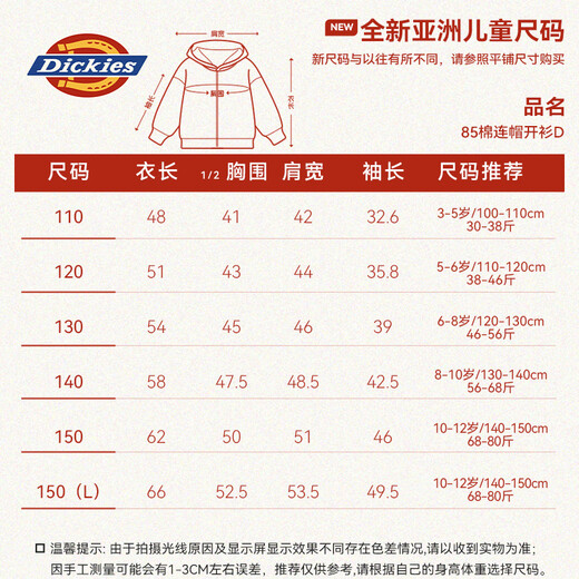 DickiesDickies children's clothing boys' jacket 2025 new children's trendy brand jacket little boy spring and autumn hooded cardigan navy blue/DK red label k 140 140cm