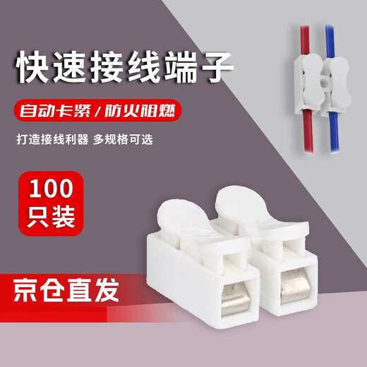 Wenhu self-locking push-type wire connector CH-2 two in and two out (1000 pieces) unit: package