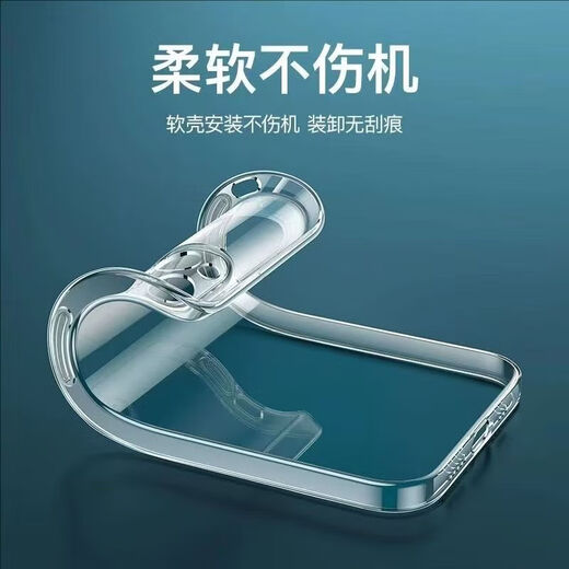 Apple Phone Case iPhone16Promax ist für Huawei/Honor/Xiaomi/Redmi OV transparent Schutzhülle Ultra-dünn Anti-Fall-Soft-Shell-Objektiv einfach Apple 16pro geeignet
