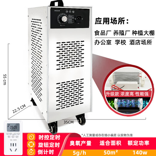 Aijenu Ozone Generator Food Factory Mobile Purification Workshop Industrial Warehouse Breeding Farm Sterilization and Disinfection Machine Deodorization 5g Upgraded Mobile Quartz Tube