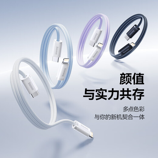 
Beisi Apple data cable fast charging cable PD20W charging cable to lightning braided iPhone14/13/12Promax/11/xs car mobile phone 2 meters white