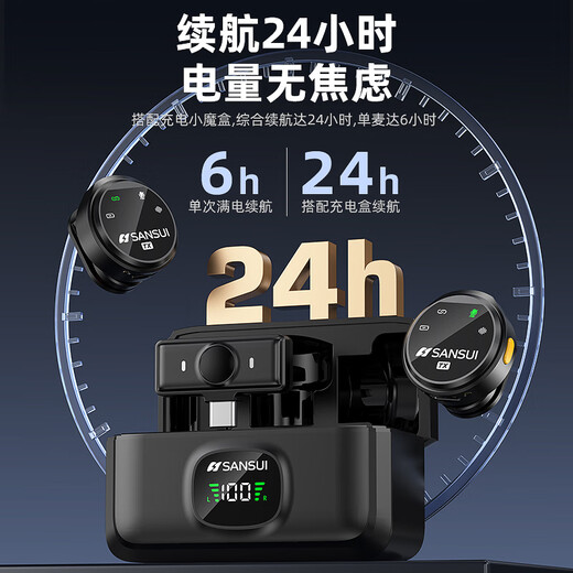 SANSUI MV09 Wireless Lavalier Microphone for Live Singing, Noise Reduction Card, Sound Modification, Douyin Short Video, Mobile Phone Camera Recording Equipment, Complete Set of Radio Microphones, One to One, Single Use, Warehouse-Free Version, Apple Type-C Universal Model