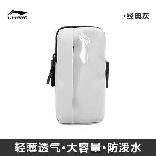 Running arm bag 2025 new men and women outdoor cycling sports and leisure mobile phone storage bag waterproof mobile phone bag gray-classic style dual-purpose arm and wrist can not be thrown away d0
