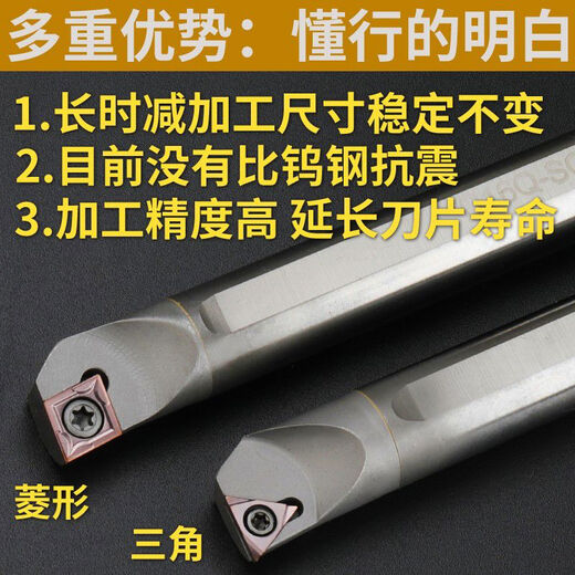 
CLCEY shock-resistant tungsten steel inner hole tool rod shock-proof small hole CNC lathe boring cemented carbide turning tool C16Q-STUCR16 CLCR06 small processing hole diameter 12 handle diameter 10 total length 15054