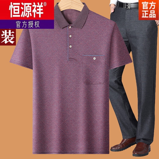 恒源祥爸爸夏装套装夏季冰丝中年男40-50岁老爸短袖t恤60中老年人70爷爷 酒红色 M 17080-110斤