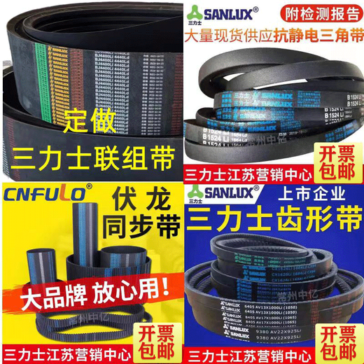 SANLUX (SANLUX) A4115 à A9000 Triangle Belt A-Type Belt B-Type C-Type D-Type E-Type F-Type Joint Gear Forme Bleu foncé A4877.li