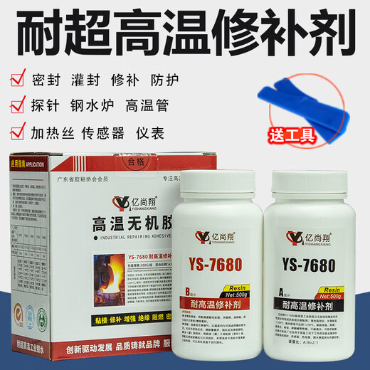 High temperature resistant inorganic glue stainless steel ceramic galvanized steel bonding aluminosilicate potting bonding antioxidant coating glue 7680/500g (off-white)