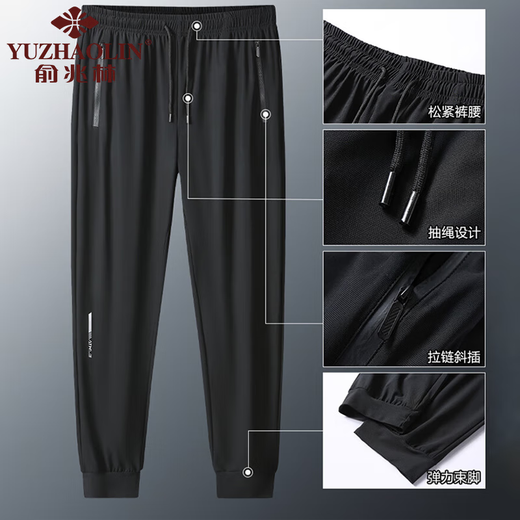 Yu Zhaolin [High-End Ice Seide] 2025 Sommerhosen für Herren Sommer Dünne Sports Casual Hosen Elastische Schnellrockshosen Schwarzes Bündel + Graubündel 2xl [130-150jin [Jin entspricht 0,5 kg]]