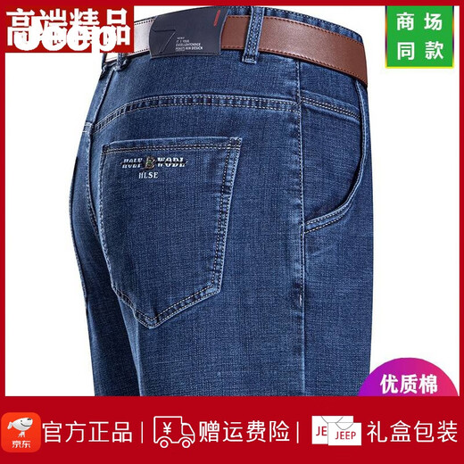 Jeep Spirit Jeep Sommer Jeans Herren Straight Lose Jeans mittleren Taillenvaters Lange Hosen 3888 Dunkelblau 29 [2 Fuß 2 Taille]