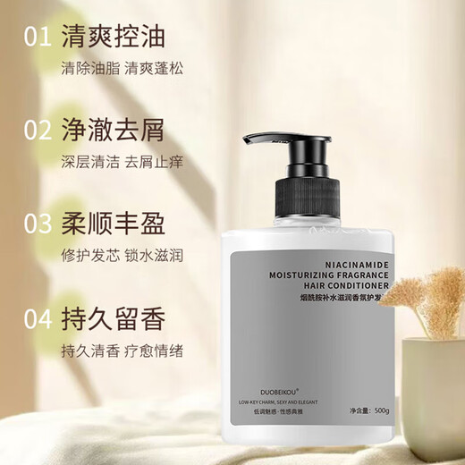烟酰胺香氛护发素发膜 500ml 留香48h男女柔顺修护舒缓放松 烟酰胺香氛护发素500ml*1瓶